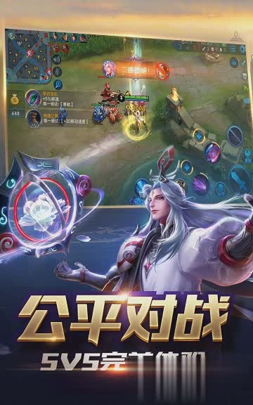 王者荣耀抢先服游戏截图1