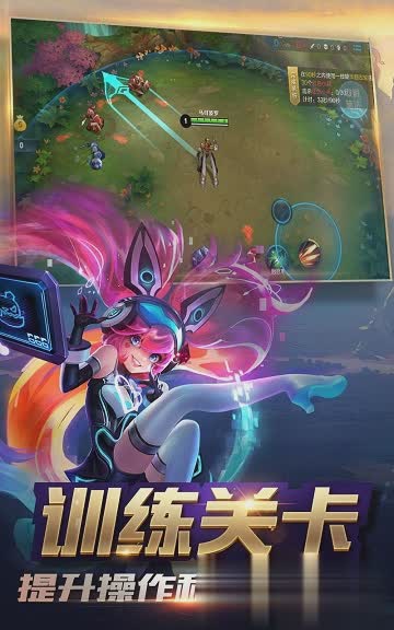 王者荣耀抢先服游戏截图4