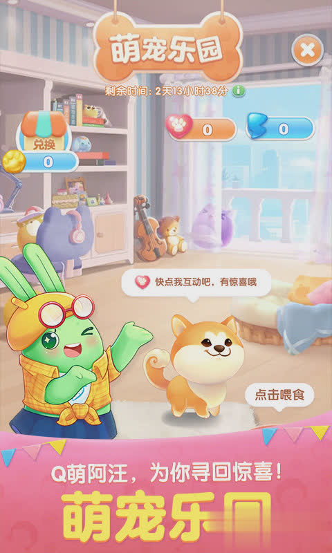 更新天天爱消除最新版游戏截图1