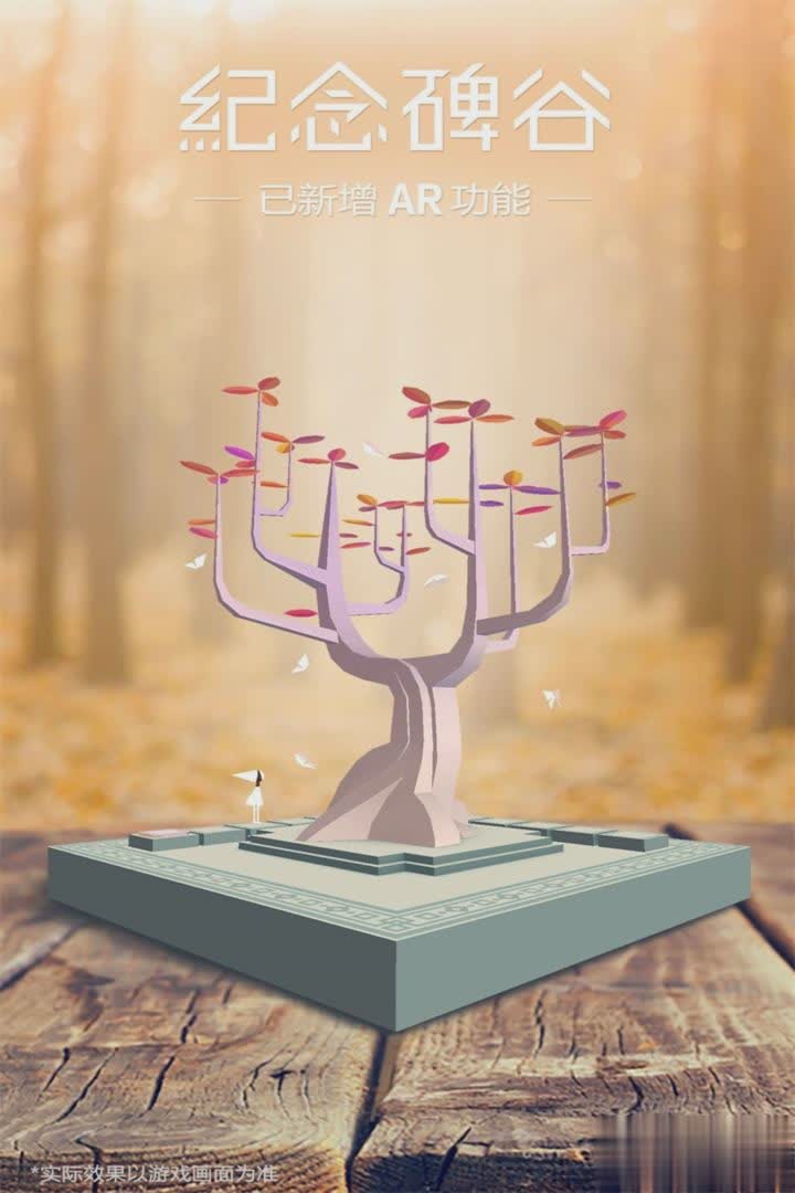 纪念碑谷免费版游戏截图4
