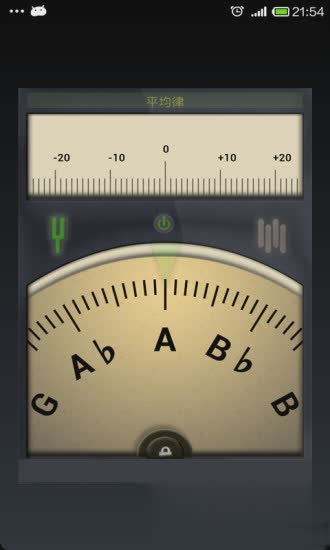 吉他调音器免费软件截图4
