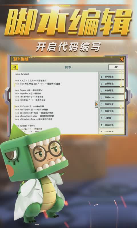 迷你世界新版测试游戏截图4