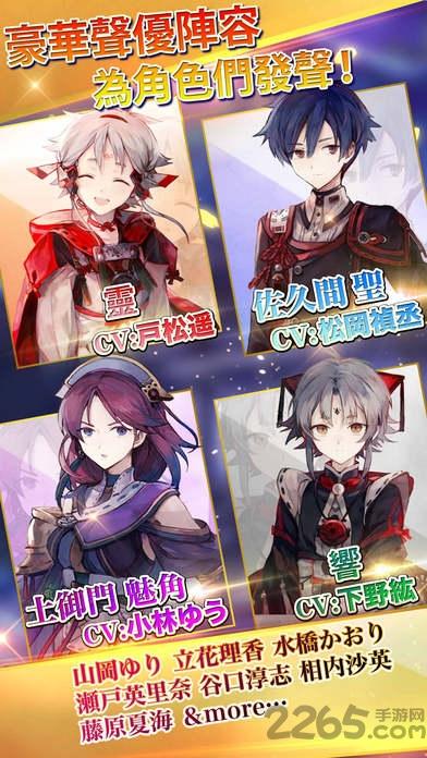 御灵缘定都市手游下载