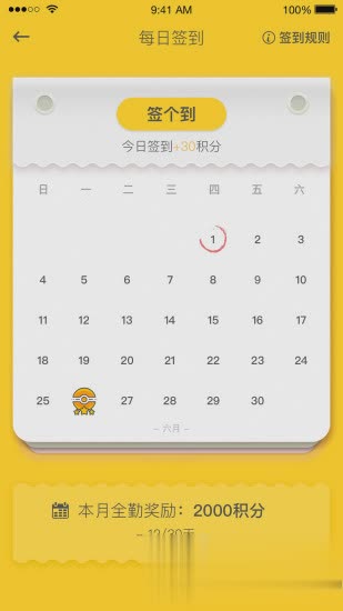 天天乐学英语软件截图2