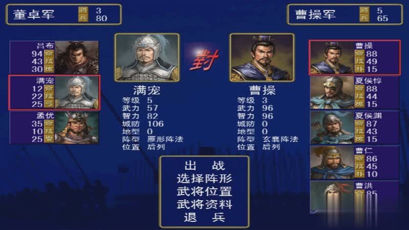 三国群英战qq游戏游戏截图3