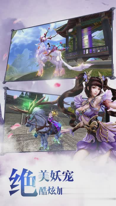 诛仙公益服游戏截图3