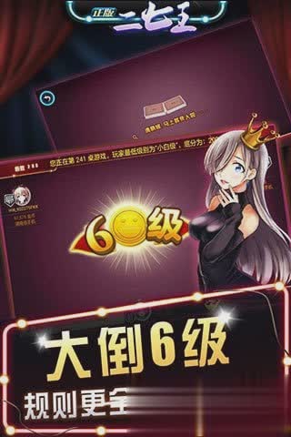 南昌二七王游戏截图2