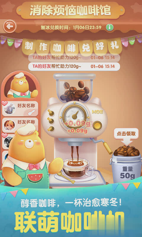 更新天天爱消除最新版游戏截图3