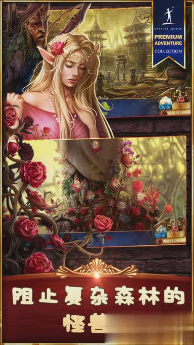神秘的魔典游戏截图3
