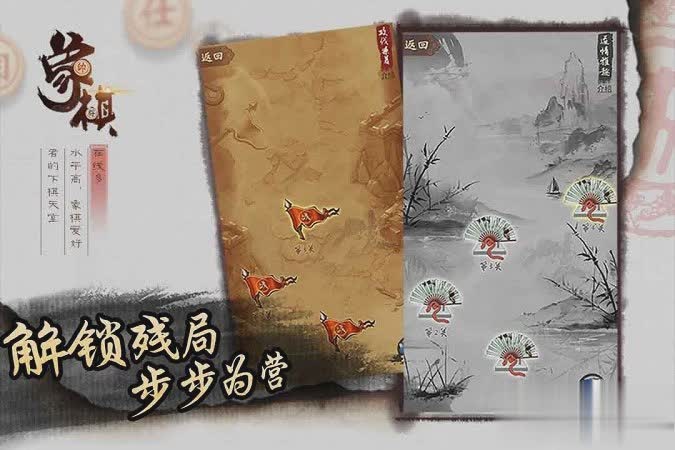 同城游象棋游戏截图3