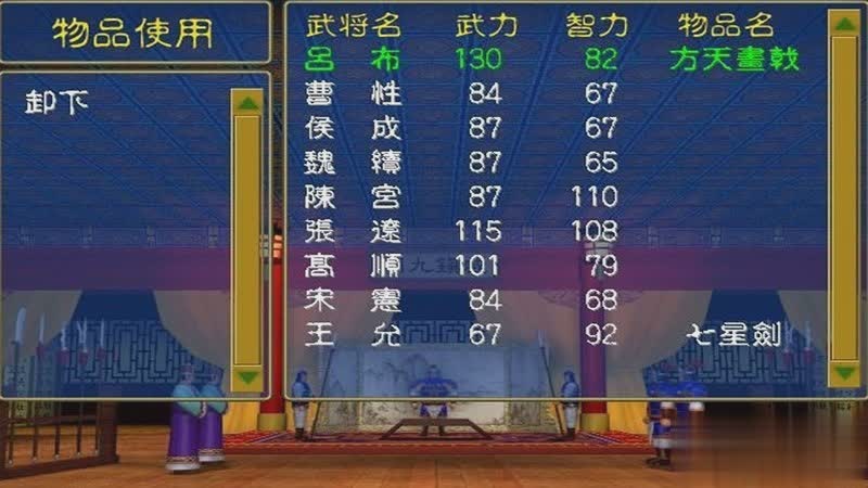 三国群英战qq游戏游戏截图4