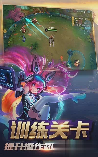 王者荣耀下载游戏截图1