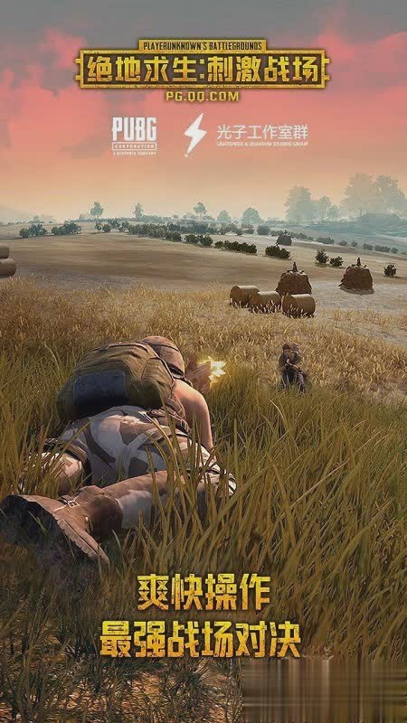 pubg绝地求生国际服游戏截图3