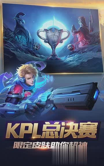 王者荣耀抢先服游戏截图3