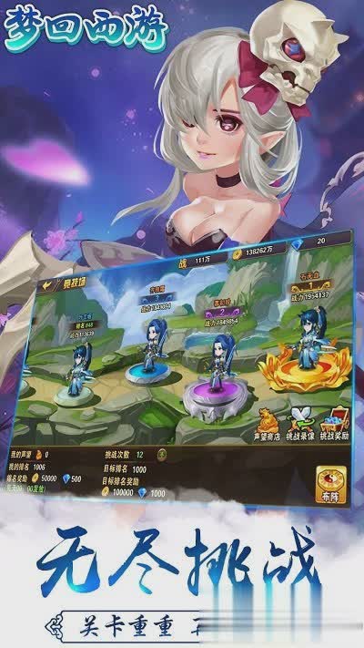 梦回西游手游2022版游戏截图4