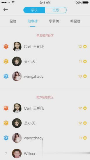 天天乐学英语软件截图3