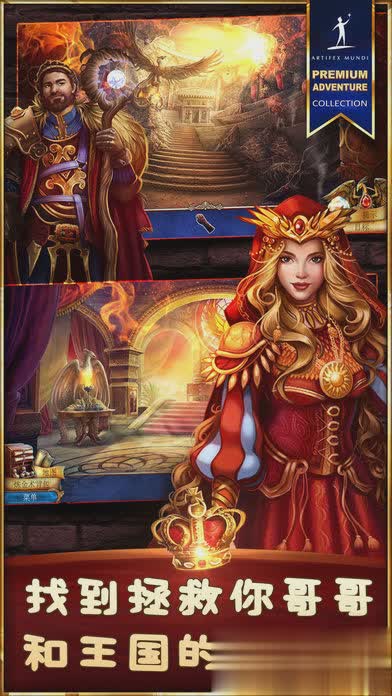 神秘的魔典游戏截图4