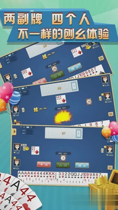 东北刨幺游戏游戏截图2