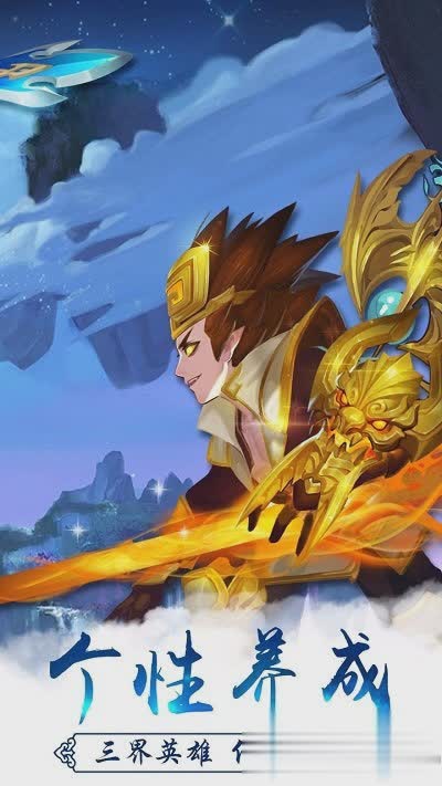 梦回西游手游2022版游戏截图2