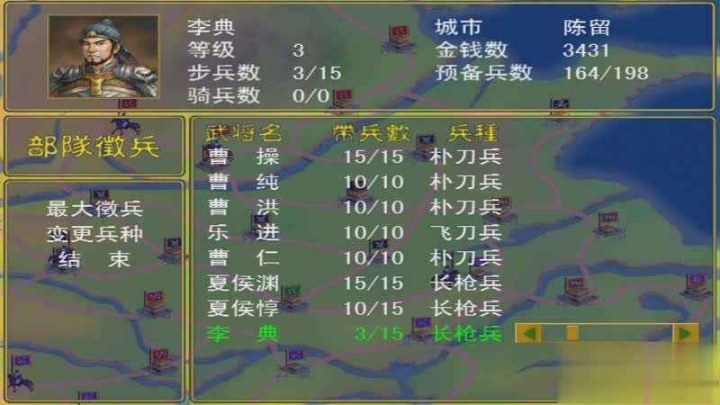 三国群英战qq游戏游戏截图2