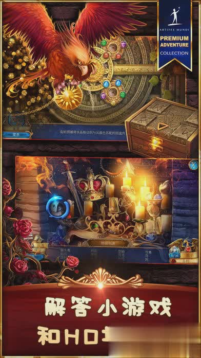 神秘的魔典游戏截图1