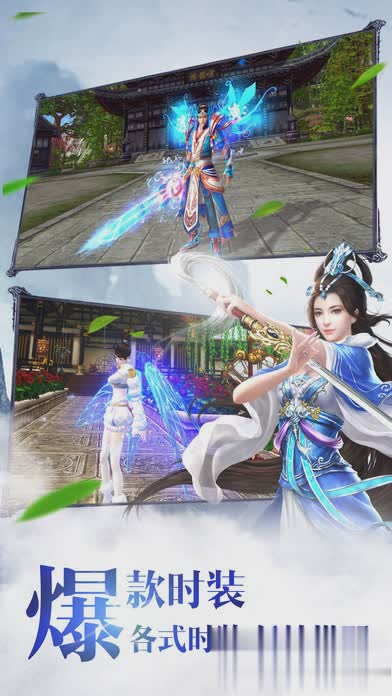 诛仙公益服游戏截图1