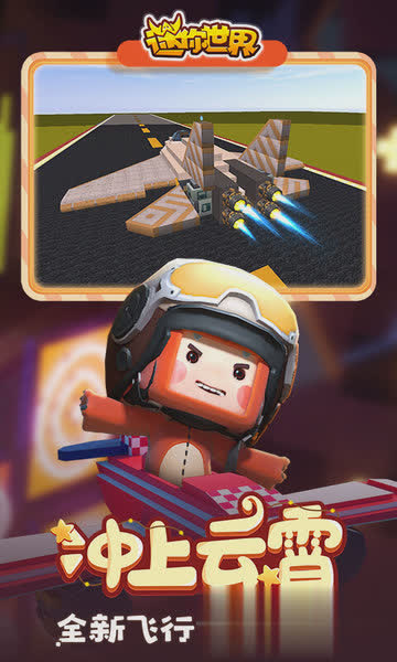 迷你世界最老版本游戏截图2