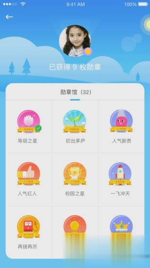 天天乐学英语软件截图1