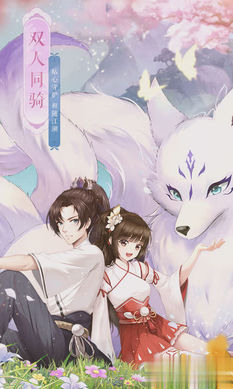 武林外传2022新版游戏截图2