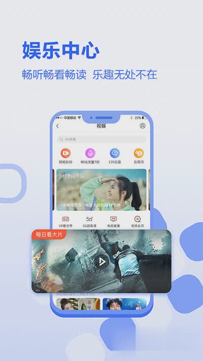 河北移动app软件截图2