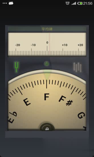 吉他调音器免费软件截图3