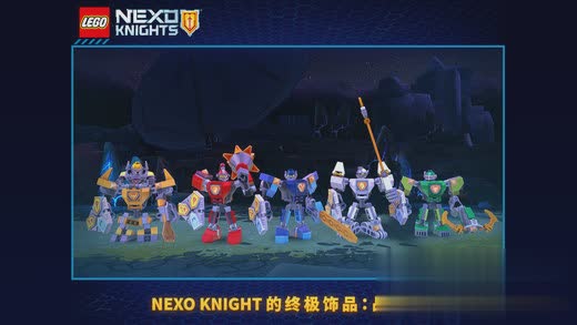 乐高骑士王国游戏截图3