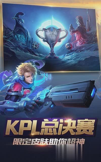 百度王者荣耀游戏截图1