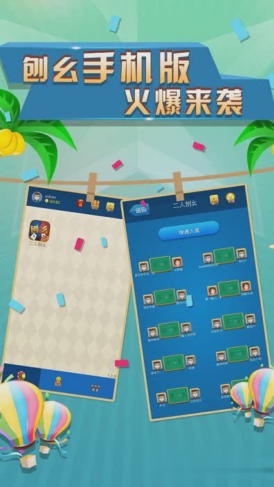 东北刨幺游戏游戏截图1