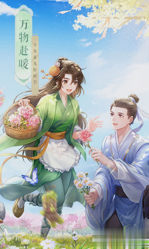 武林外传2022新版游戏截图1