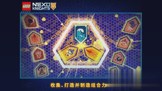 乐高骑士王国游戏截图4