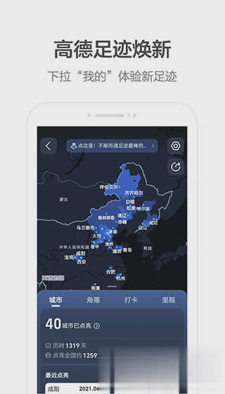 滴打车软件截图2