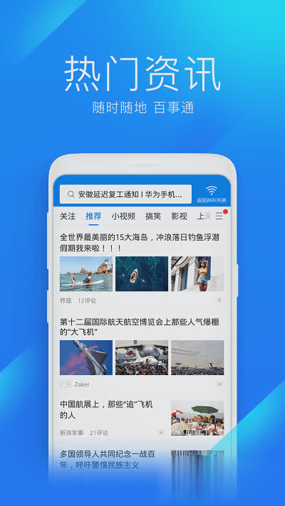 无线网钥匙软件截图2