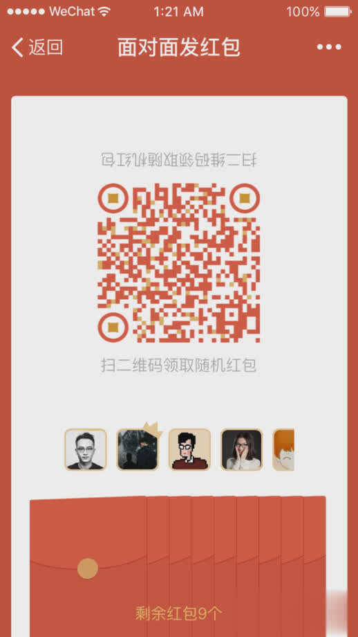 车载微信软件截图3