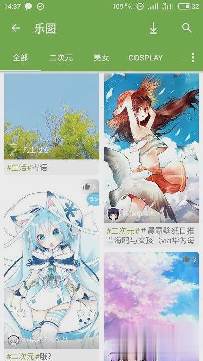 手机乐园2021版软件截图2