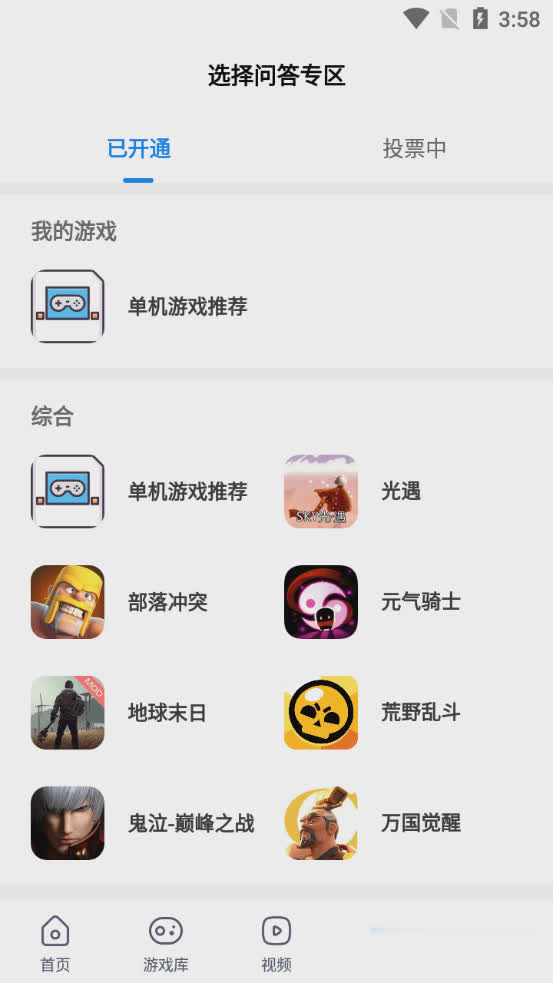 光环助手2020新版软件截图2