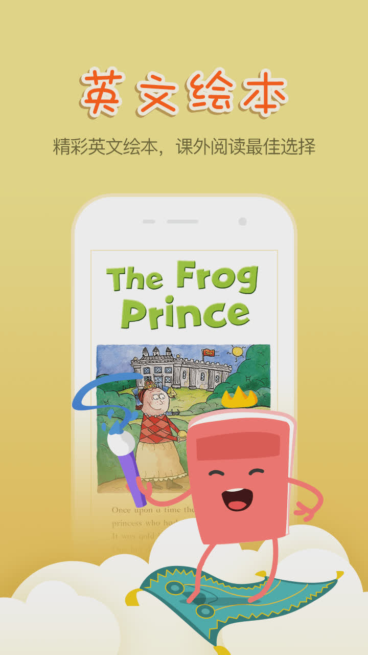 英语100分软件截图3