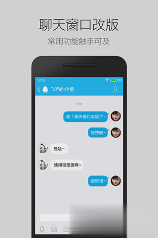 qq2007软件截图1
