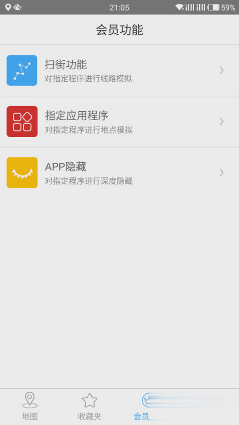 天下游免root版软件截图2