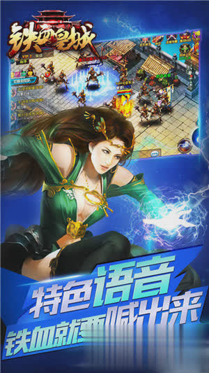 铁血皇城游戏截图1