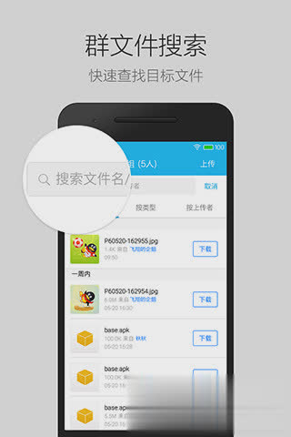 qq2007软件截图2