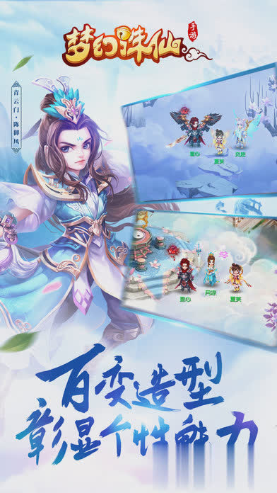 梦幻诛仙手游变态版游戏截图2