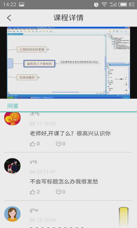 淘宝大学app软件截图3