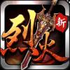 37烈火战神