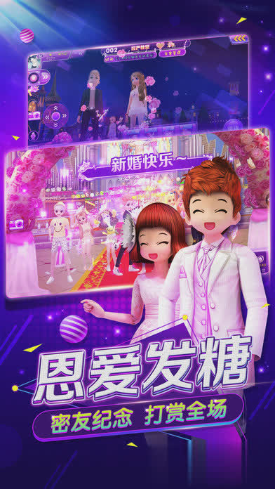 心动劲舞团游戏截图2